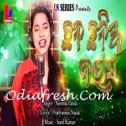 Chhana Chhania Bayasa